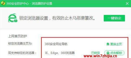 如何解决浏览器主页被劫持问题（有效应对浏览器主页被劫持的方法与技巧）