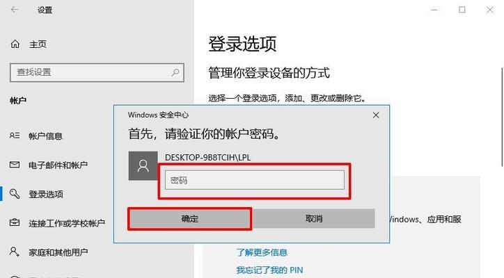 如何以联想Win10系统还原官方系统（简单操作步骤帮你恢复原生系统）