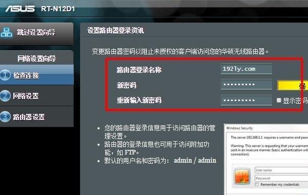 忘记路由器登录密码？教你找回密码的方法！（遇到路由器密码忘记怎么办？教你几招轻松找回登录密码！）