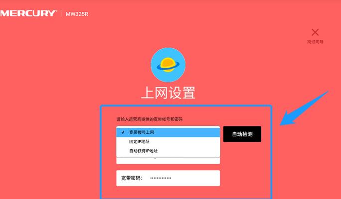 新购路由器设置详细教程（从购买到设置，一步步教你如何配置新的路由器）