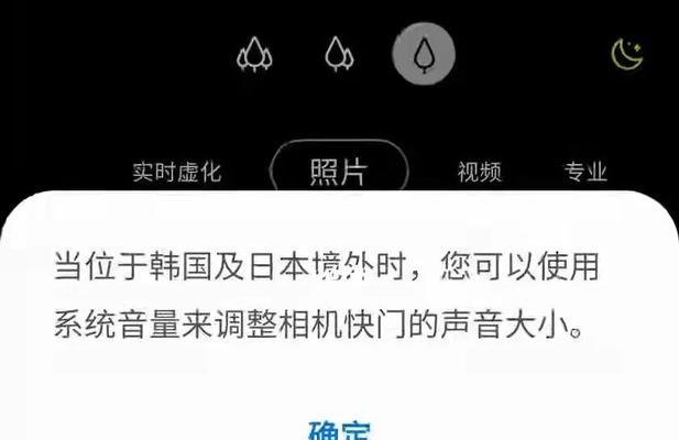 如何关闭iPhone拍照声音？（简单教程教你轻松关闭iPhone相机的快门声音）