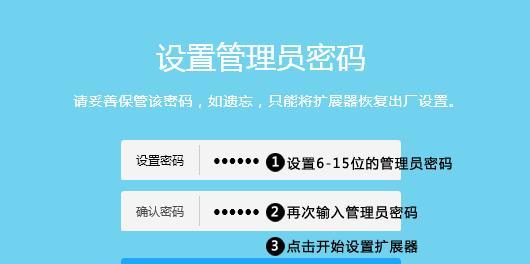 如何设置TPLink路由器无线扩展器（简单步骤帮助您轻松完成设置）