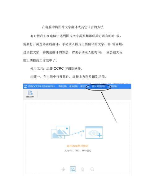 从图片中提取文字的方法大揭秘（利用OCR技术实现图像文字识别）