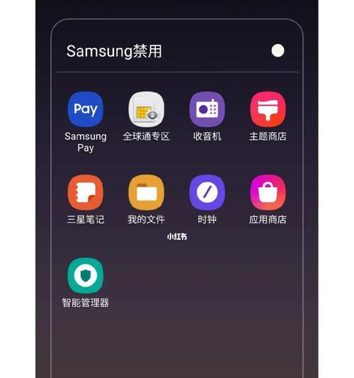 三星Note8评测