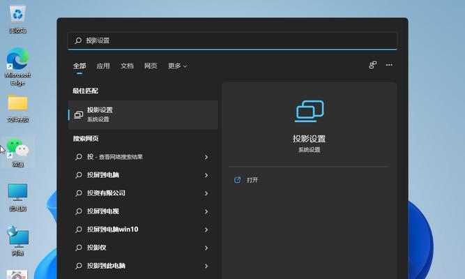 Windows系统WiDi协议投屏——实现无线投屏的便捷方式（探索WiDi协议的原理与应用，让投屏更加简单高效）