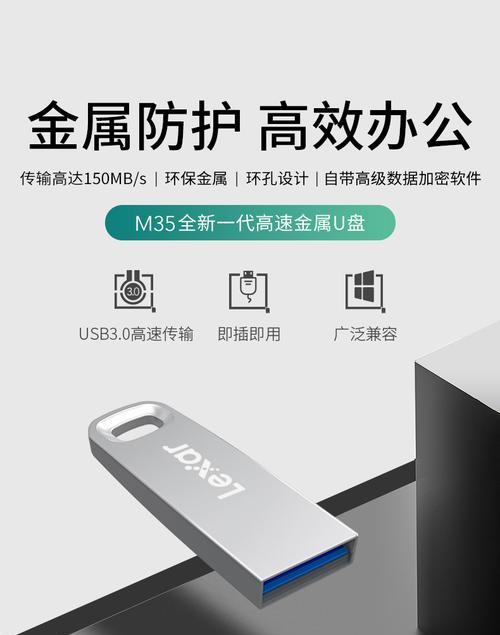 USB3.0传输速度的革命性进步（从5Gbps到10Gbps，USB3.0改变了数据传输的游戏规则）