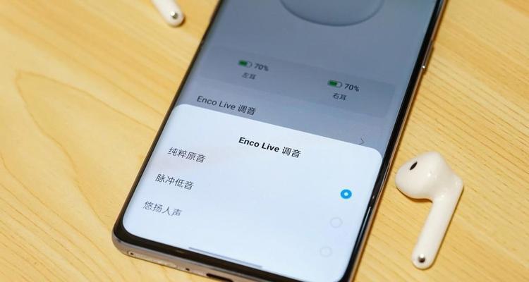 OPPOEncoAir2Pro评测（探索OPPOEncoAir2Pro耳机的领先技术和卓越性能）