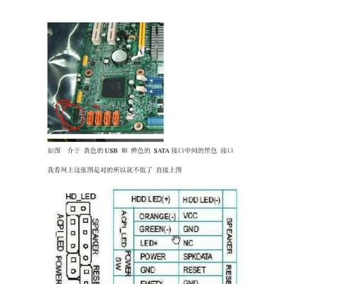 电脑主板跳线接线技巧（掌握电脑主板跳线接线技巧，轻松解决硬件问题）