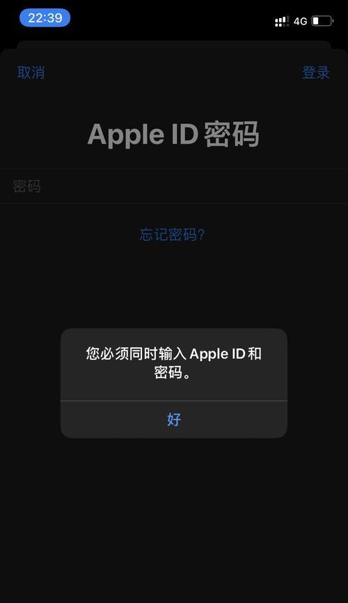 解决AppleID无法退出的问题（一键解决AppleID无法退出的方法）