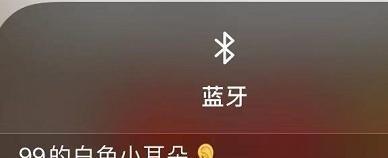 如何更改AirPods的名称（简易步骤教你更改AirPods的名字）