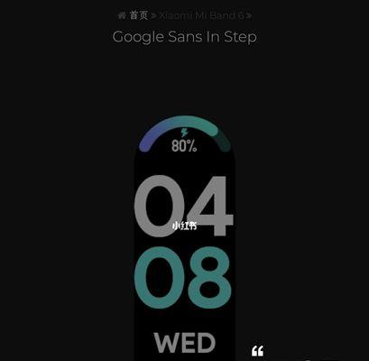 小米手环6太空人表盘设置教程（打造个性化穿戴，定制你的太空时代）