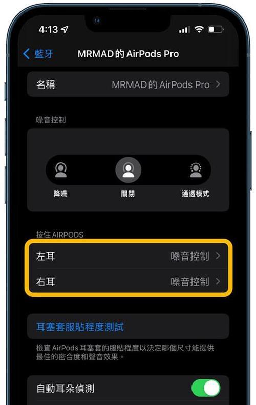 AirPods（揭秘AirPods的隐藏功能，轻松提升使用体验）