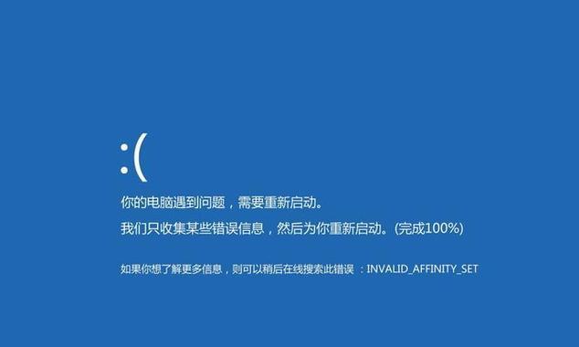 电脑开机蓝屏的处理方法（解决开机蓝屏问题的实用技巧）