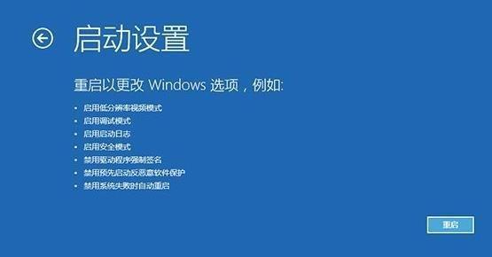 Win7开机蓝屏修复方法（一步步教你解决Win7开机蓝屏问题，让电脑重新恢复正常运行）