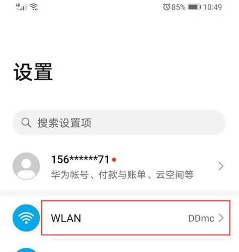 如何查看WiFi连接人数？（掌握WiFi连接人数的方法，轻松管理网络）