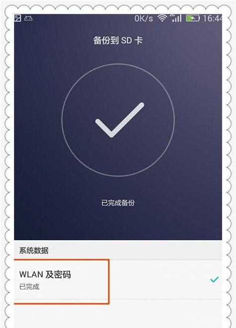 掌握查看WiFi密码的方法，轻松连接网络（解锁密码保护的WiFi，无忧上网畅游）