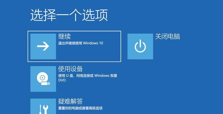 Win10自动修复无法修复的五种方法（解决Win10自动修复无法修复的问题，让您的电脑恢复正常运行）