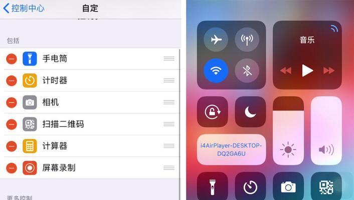 iPhone备忘录加密操作指南（如何在iPhone上加密备忘录以保护隐私）