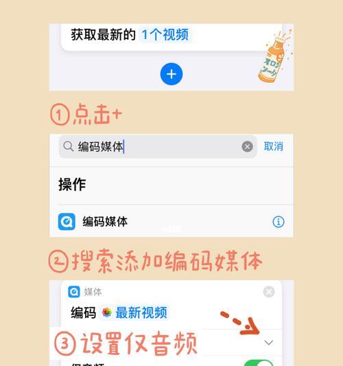 取消iOS14快捷指令的设置方法（简单易行的操作步骤帮助您取消iOS14快捷指令）