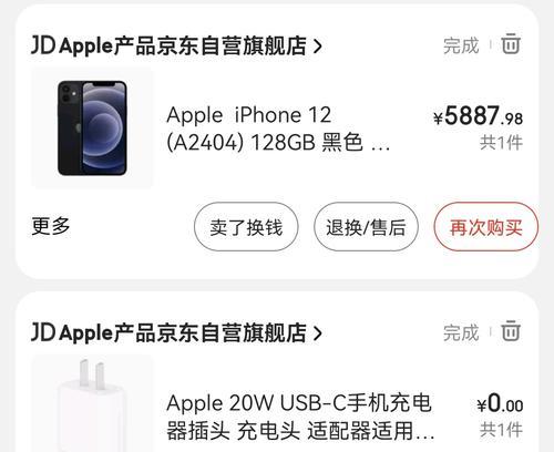 如何批量删除iPhone12上的短信？（简单操作让你高效清理消息记录）