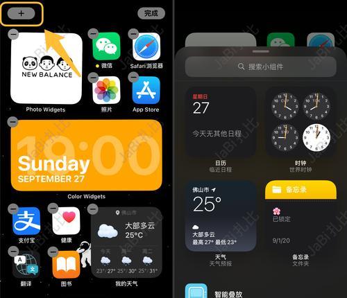 如何在手机上添加桌面小组件（简单操作步骤，让你的手机更加个性化）
