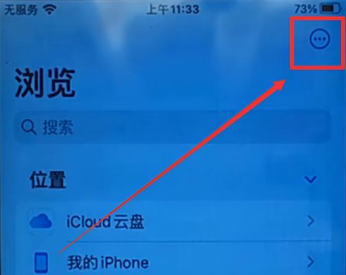 如何在iPhone上设置信任第三方软件（简单操作让您安全使用更多应用程序）