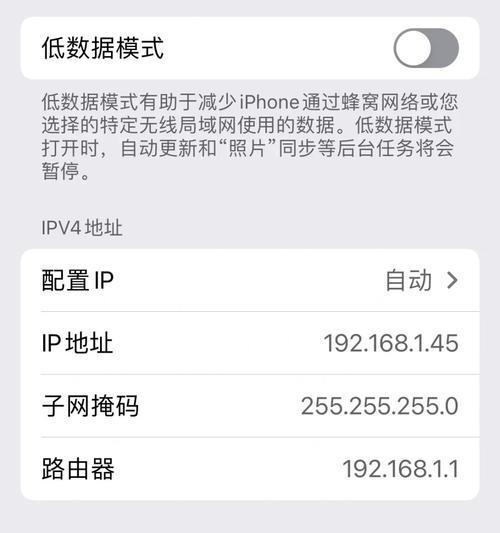 如何编辑iPhone手机WIFI热点名字（简易教程帮助你自定义WIFI热点名称）