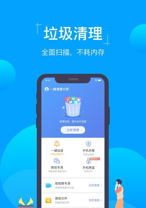 手机垃圾清理的正确方法（高效解决手机存储不足的关键步骤）