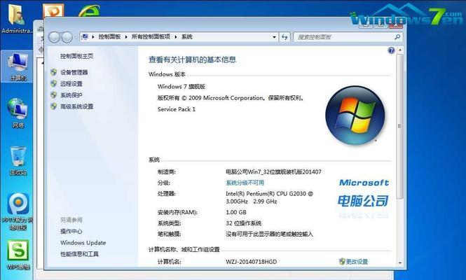 Windows11系统升级指南（让你的电脑与时俱进，升级至Windows11系统）