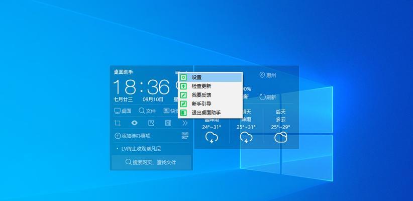 Windows10桌面图标显示方法详解（让你的Windows10桌面一目了然）