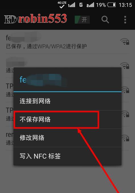 如何查看路由器的WiFi密码（轻松找回并保护您的无线网络）