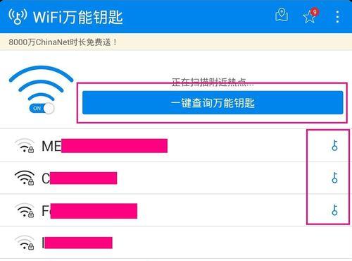 如何修改路由器WiFi密码（简单教程分享，让你的网络更安全）