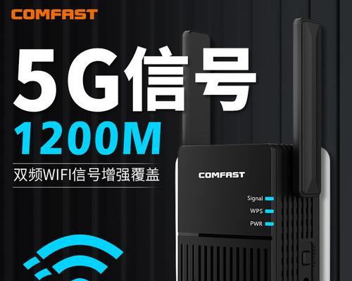 探析WiFi信号放大器的应用与优势（提升WiFi信号覆盖范围，提高无线网络连接稳定性）