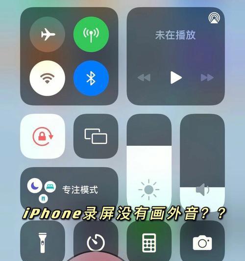 如何关闭iPhone旁白功能（简单步骤让您轻松解决iPhone旁白问题）