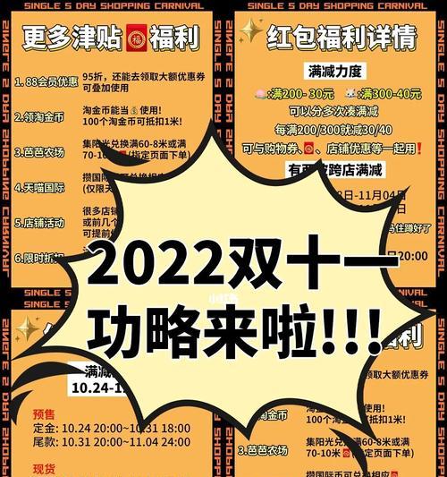 2022双十一电脑装机攻略（全方位指南，选购最佳配置，购物攻略一网打尽）