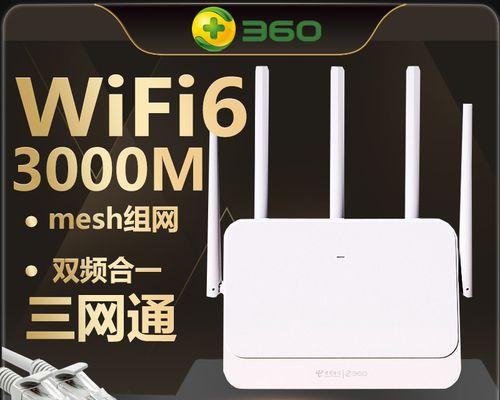 以磊科路由器如何隐藏WiFi信号（保护网络安全的关键措施与操作指南）