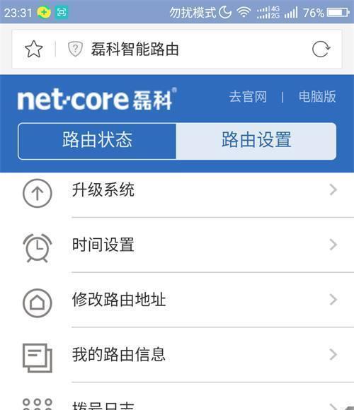 以磊科路由器如何隐藏WiFi信号（保护网络安全的关键措施与操作指南）