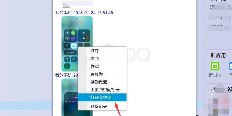 探索iPad文件夹的使用技巧（便捷管理、个性化分类，让您轻松搞定iPad文件夹）