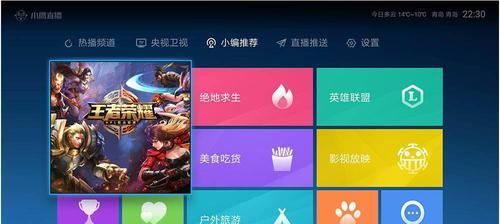 电视直播软件推荐（探索最优质的电视直播软件，畅享精彩节目）