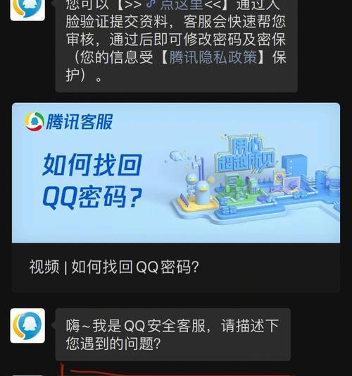 如何解决QQ号被盗的问题（快速恢复被盗QQ号的控制权，保护个人信息安全）