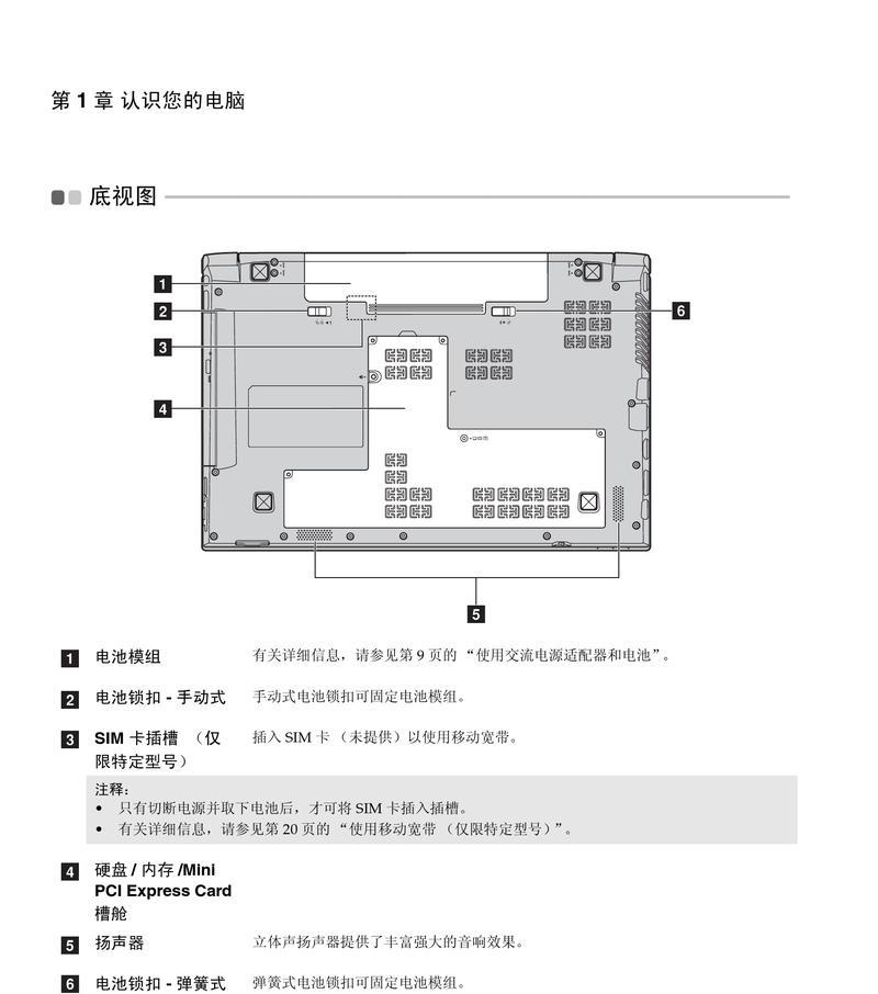 轻松掌握笔记本电脑截屏快捷键的使用技巧（一键截屏助您高效工作）