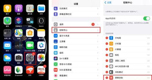 教你轻松为iPhone照片添加文字（快速掌握iPhone照片文字叠加技巧）