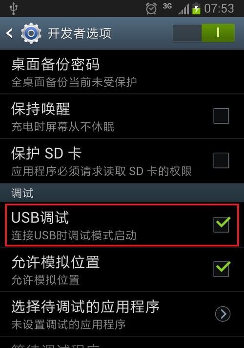 手机忘记锁屏密码解锁教程（如何解锁手机锁屏密码，教你简单有效解决忘记密码的困扰）