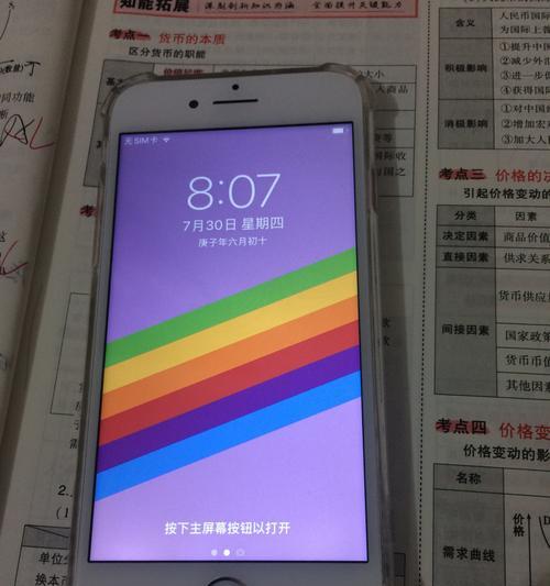 解决iPhone平板充电故障的实用技巧（-充电故障）