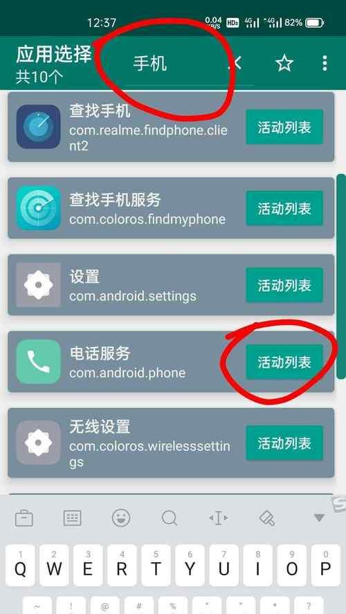 手机无法连接4G网络的解决方法（排除手机无法连接4G网络的问题，使手机重新连接4G网络）