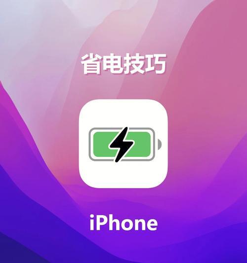 iPhone13查找手机教程分享（轻松找回丢失的iPhone13，让手机永远不再失踪）