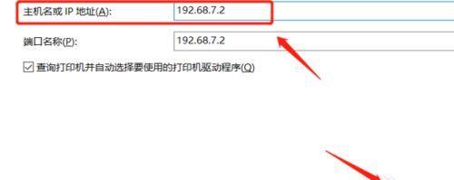 轻松掌握打印机IP地址的共享技巧（高手教你一步步实现打印机IP地址的共享）