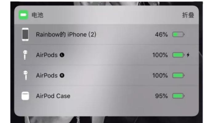 如何自定义iPhone状态栏电量显示？（简单设置让你的电量显示更个性化）