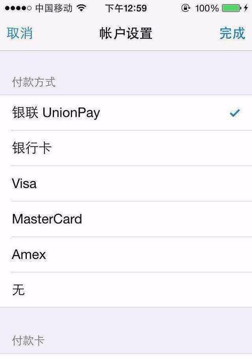 解决iPhone无法下载应用的问题（故障排查及解决方法，让您畅享应用下载体验）