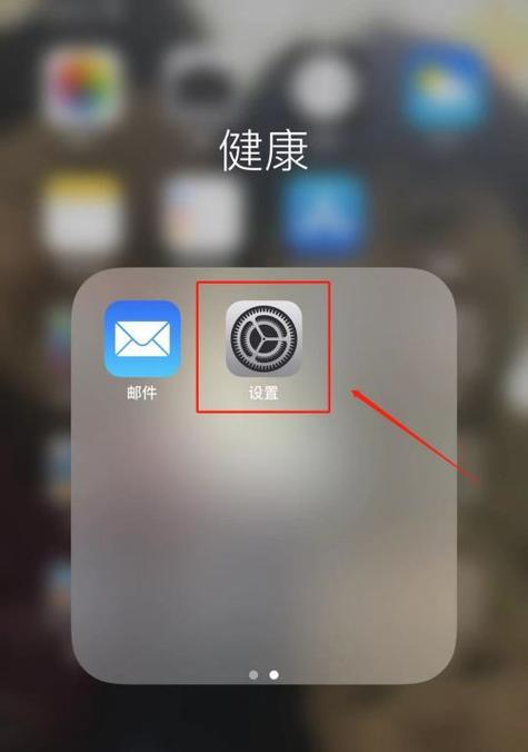 iOS系统手机数据恢复方法大全（苹果iOS系统下快速恢复丢失的手机数据的方法）